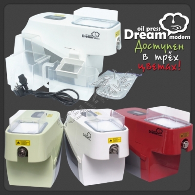 Маслопресс бытовой Modern Dream - купить в интернет-магазине OCEAN-WAVE.ru