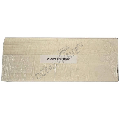 Сменные фильтры для системы фритюрного масла RS 65 - купить в интернет-магазине OCEAN-WAVE.ru