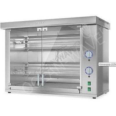 Гриль для кур ATESY Командор-2/2М - купить в интернет-магазине OCEAN-WAVE.ru